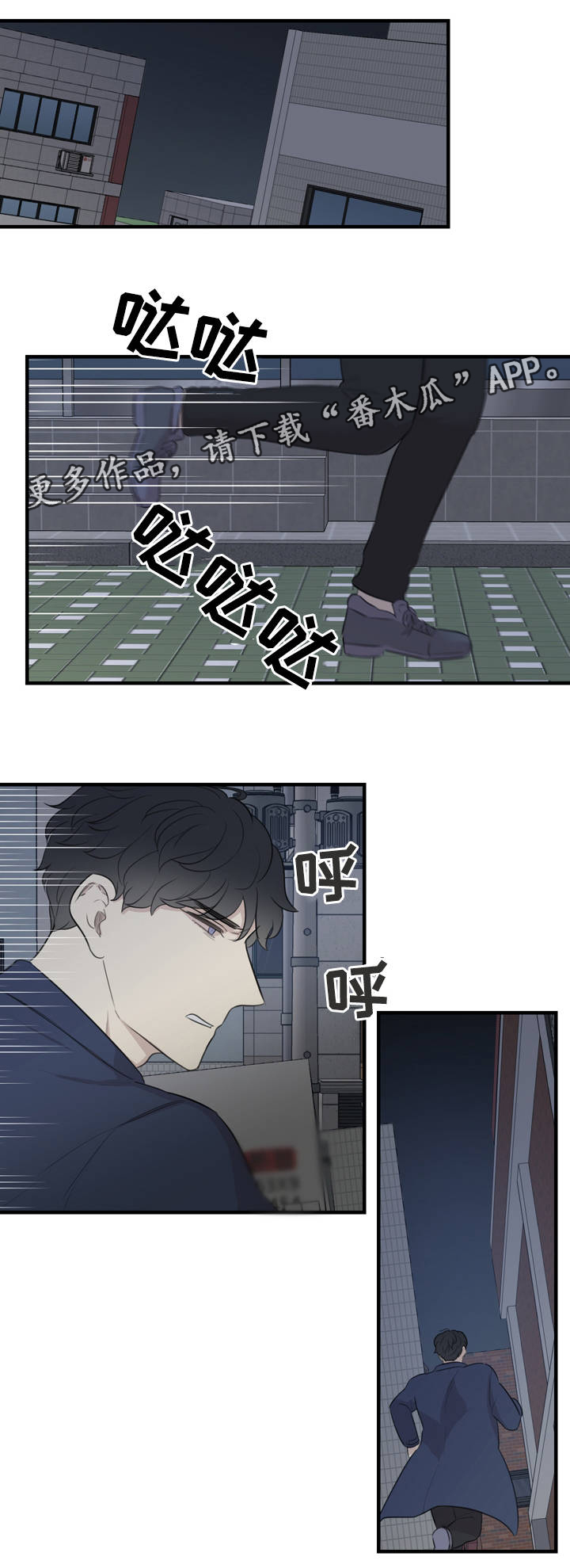 调查案子漫画漫画,第50章这是爱5图
