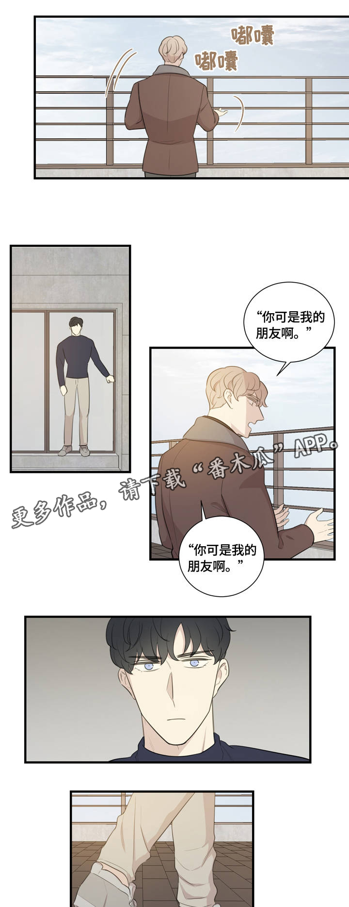 婚姻指导漫画漫画,第100章番外雷奥15图