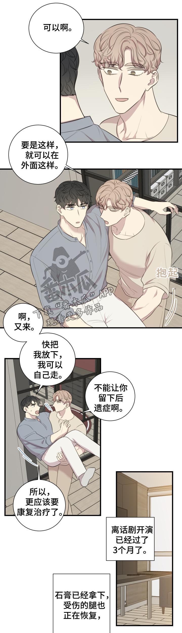 联手调查漫画漫画,第13章女仆装6图