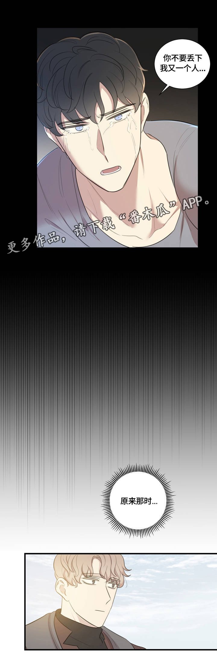 婚姻指导全集免费漫画,第36章供货公司3图