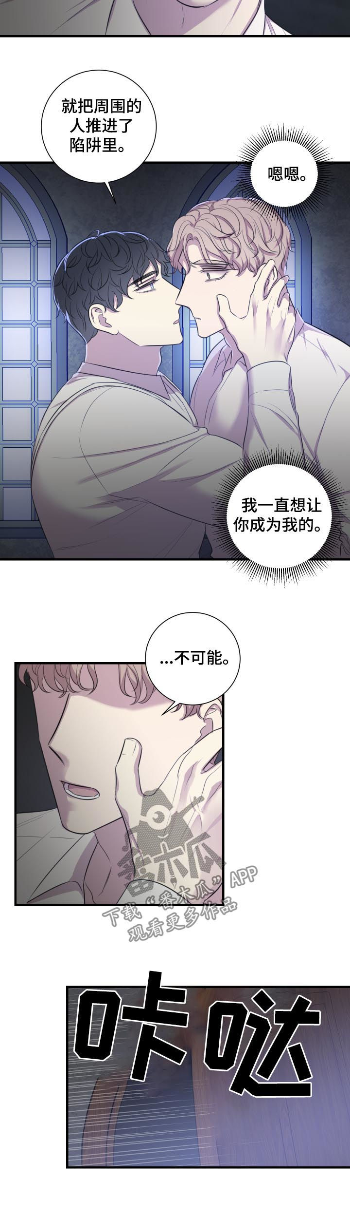 联手调查漫画漫画,第3章绝佳机会7图
