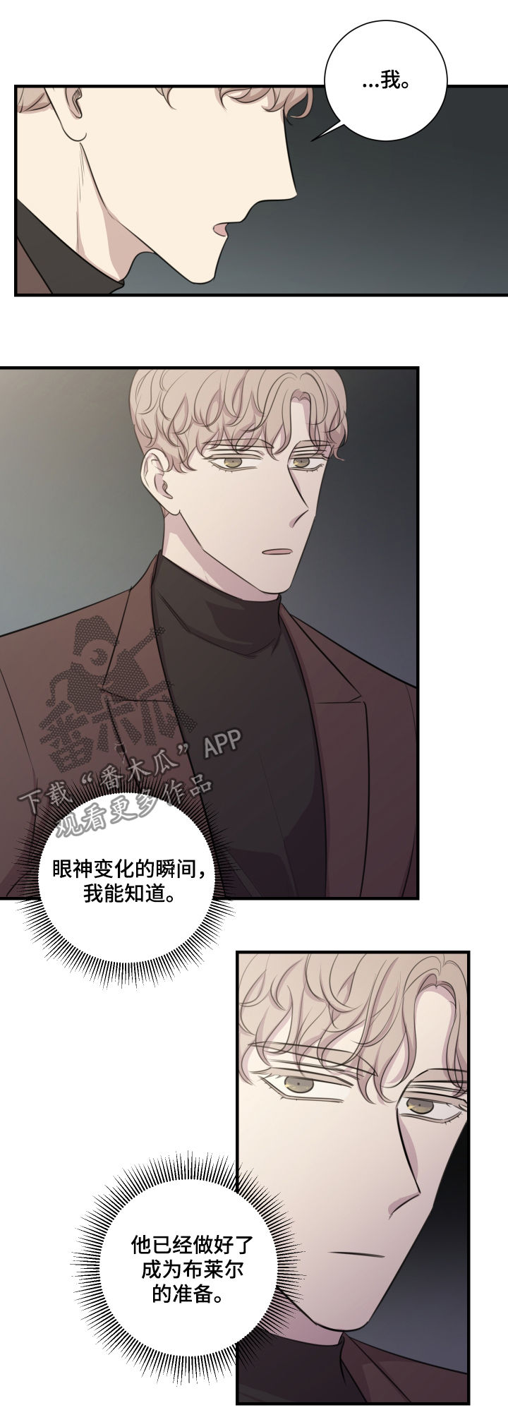 联手调查漫画漫画,第8章我忘了7图