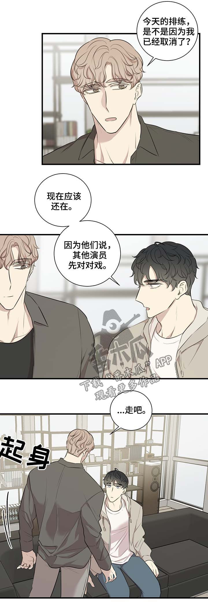 密码追踪漫画漫画,第21章表扬7图