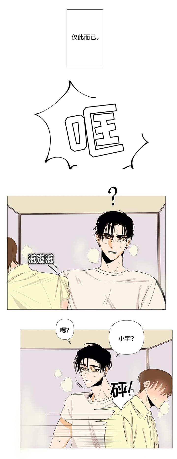 联手调查漫画漫画,第9章为了我7图