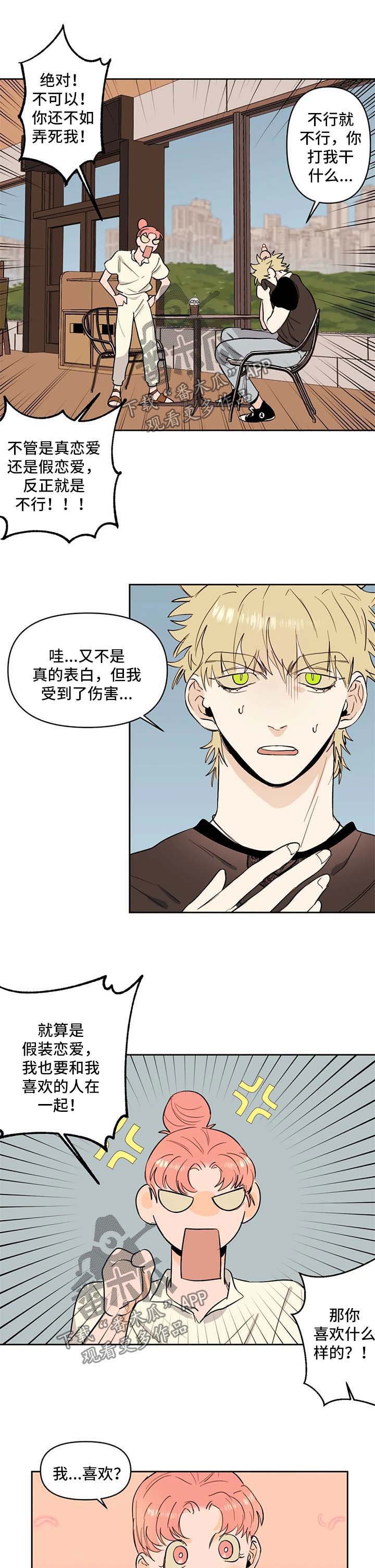 另类看护漫画漫画,第18章闻名全国5图