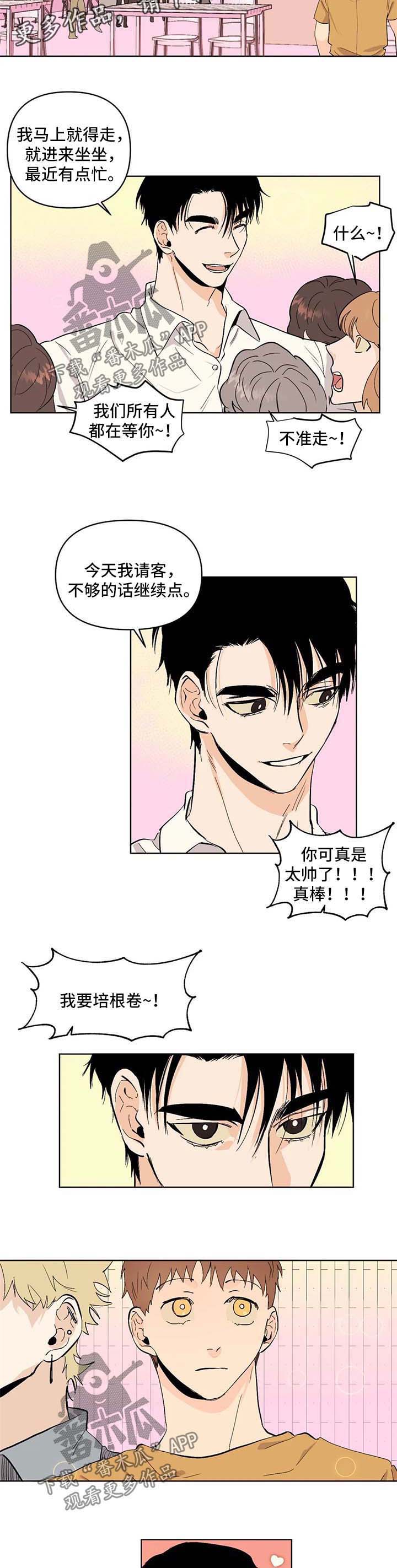 职场装扮图片漫画,第53章第二轮7图