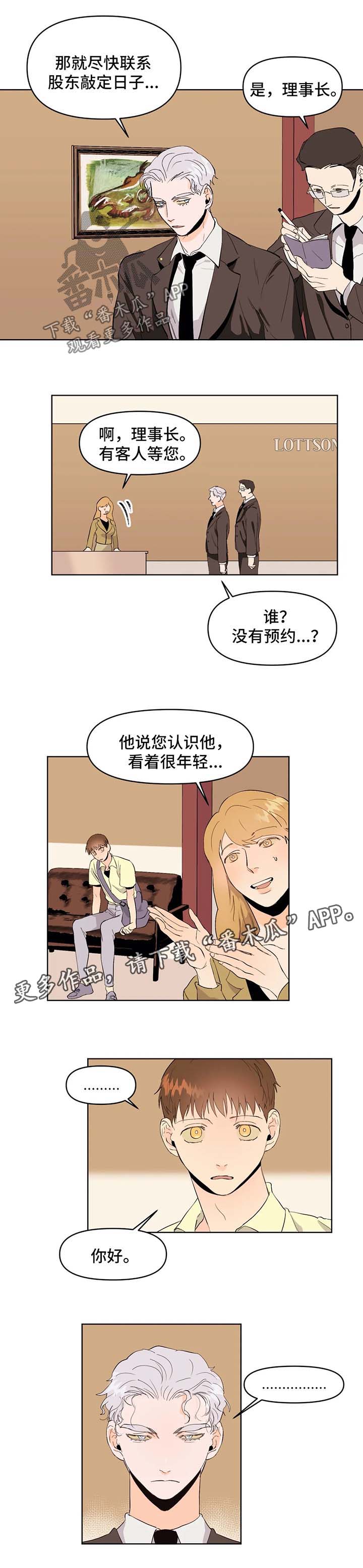 职场伪装漫画漫画,第30章看电影7图