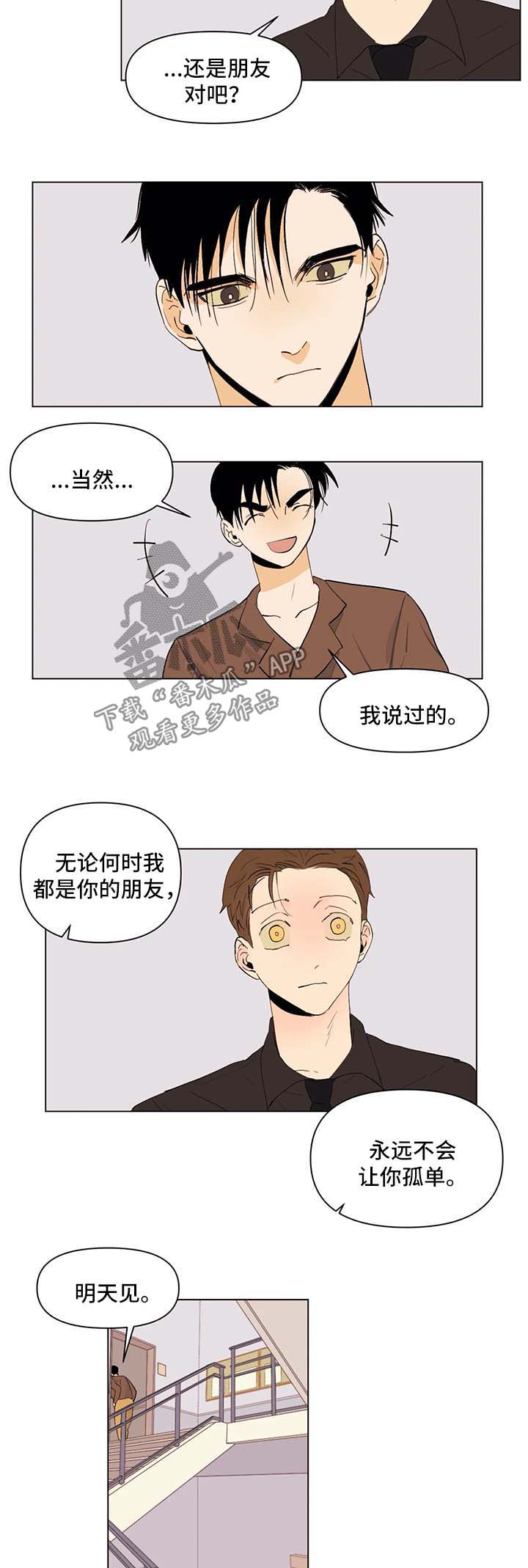 丰子恺漫画漫画,第15章初识1图