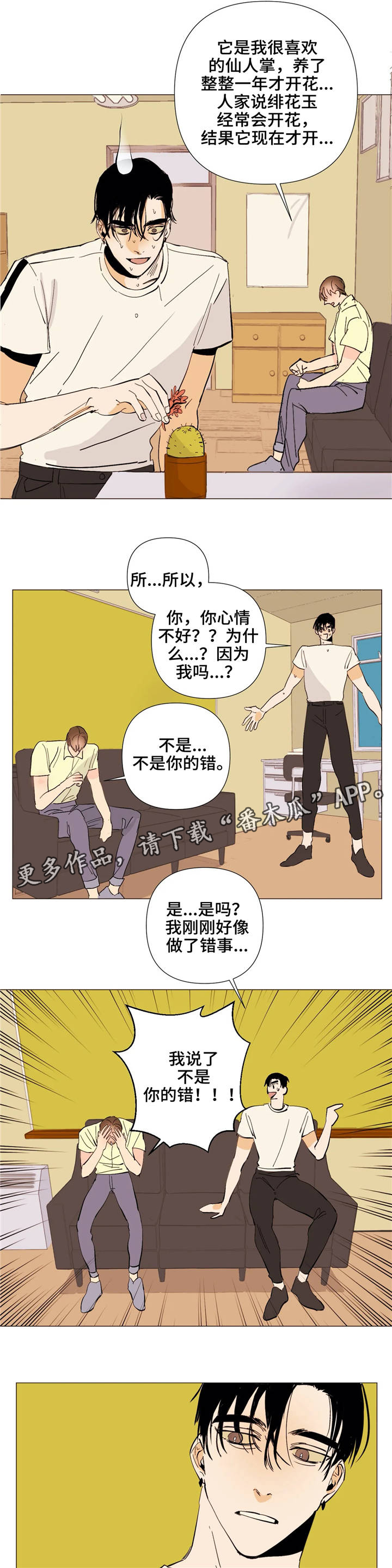 联手调查漫画漫画,第27章做不到5图