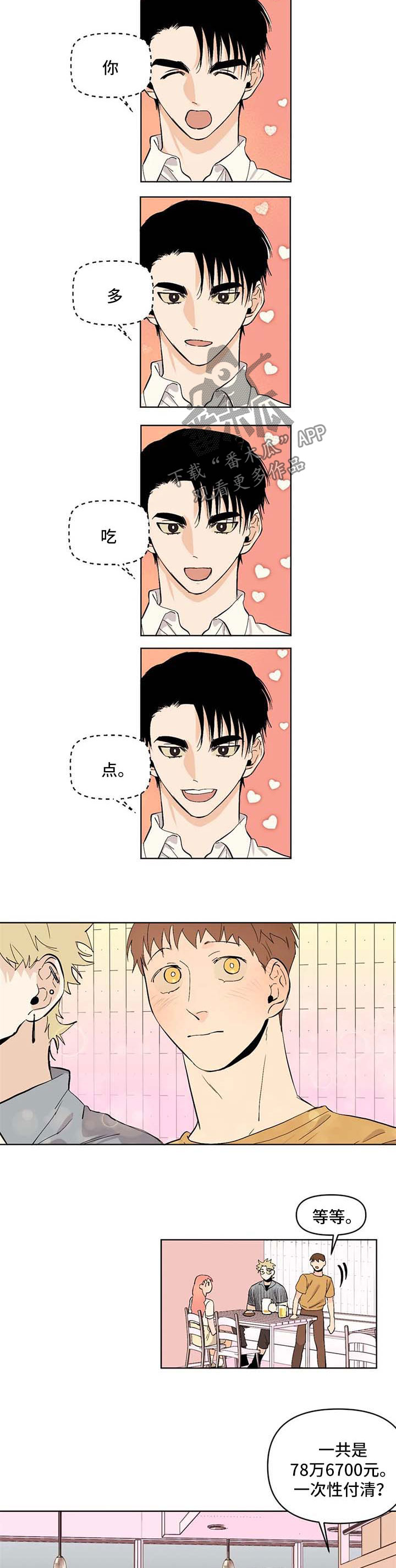 职场伪装漫画漫画,第44章厕所7图