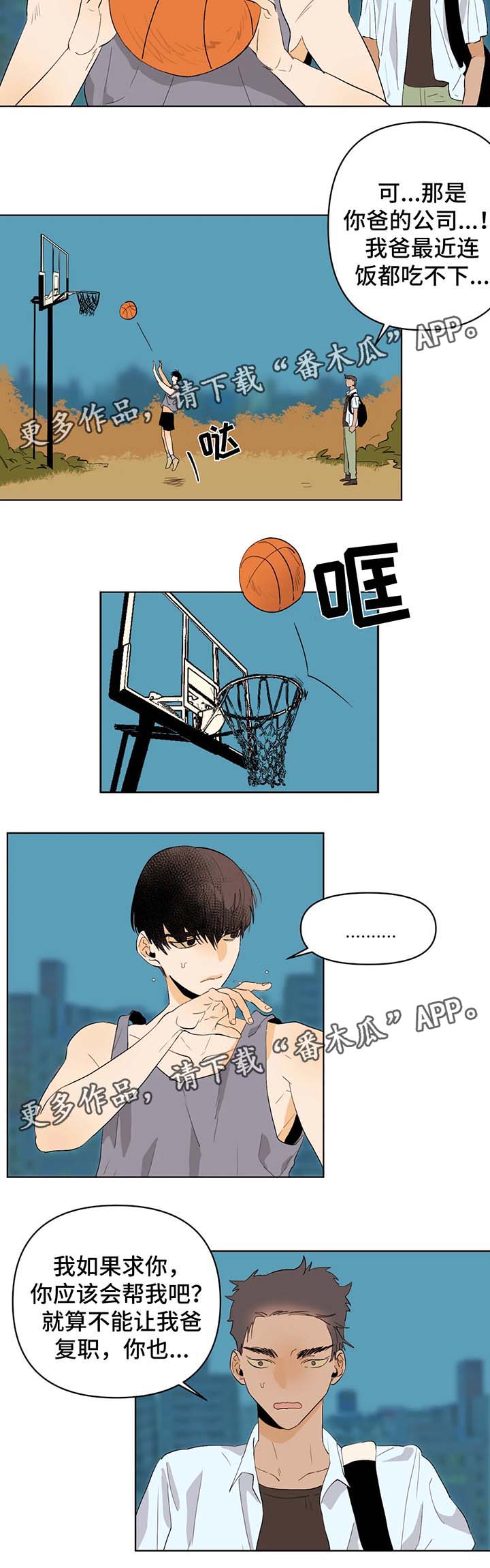 养子的逆袭漫画双男主漫画,第4章找你有事1图