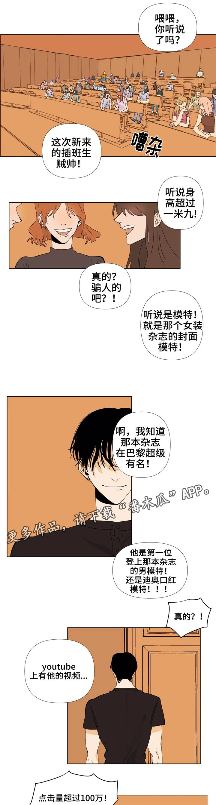 联手调查漫画漫画,第22章我好想你5图
