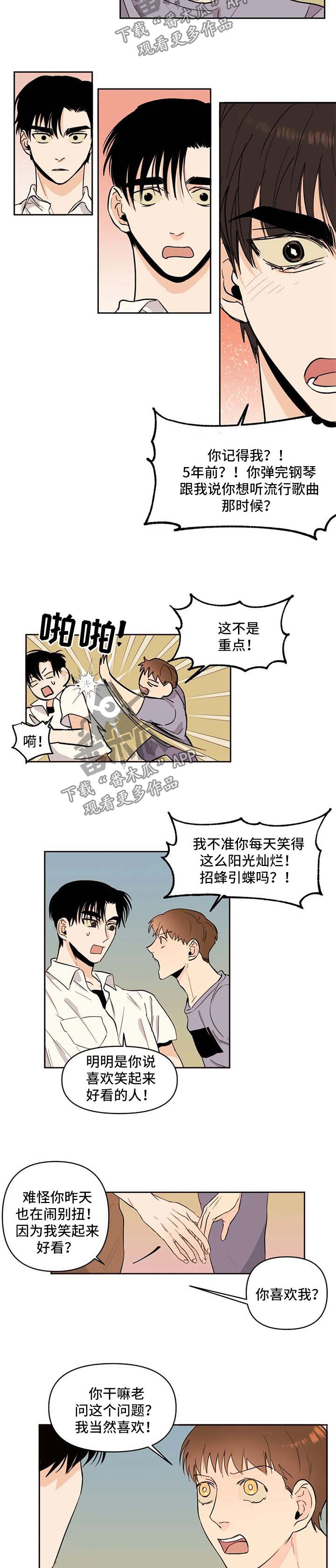 另类看护漫画漫画,第23章电话5图