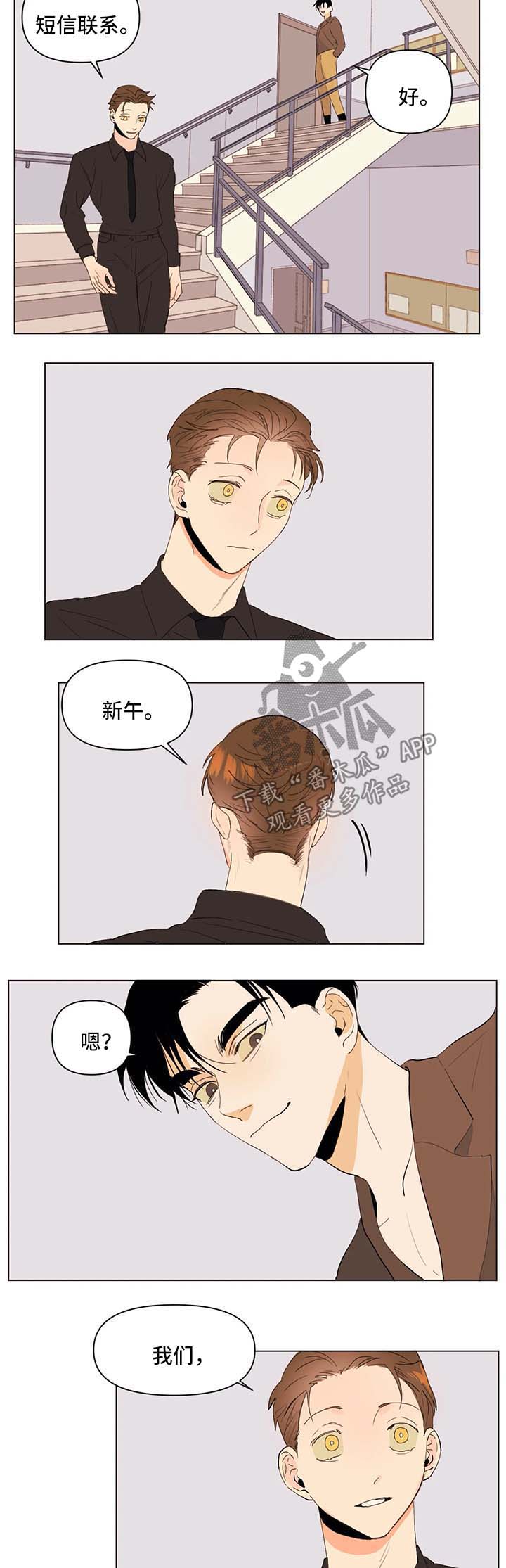 养子的逆袭漫画双男主漫画,第24章算是结束了7图
