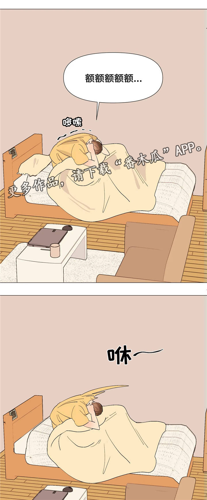 联手调查漫画漫画,第30章我们正式交往吧5图