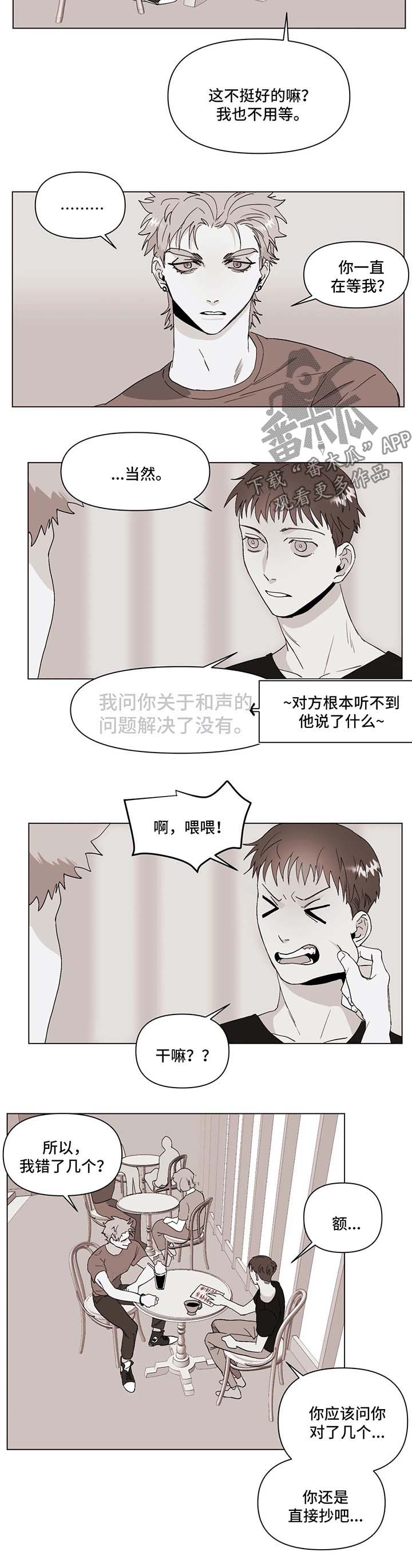 富豪养子漫画漫画,第29章看电影7图