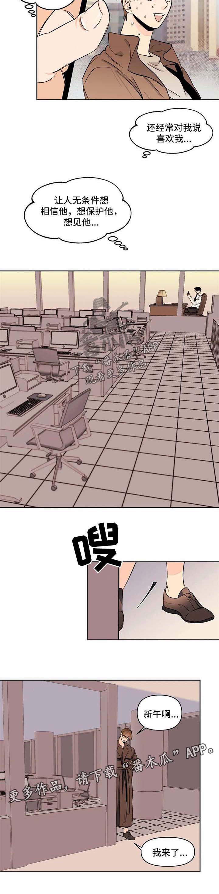 另类看护漫画漫画,第14章靠山5图