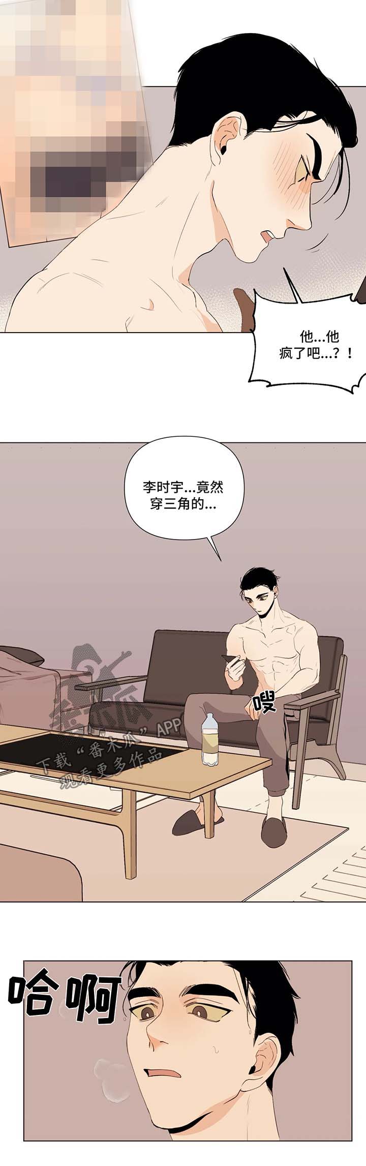 求养孩子的漫画漫画,第17章未成年8图