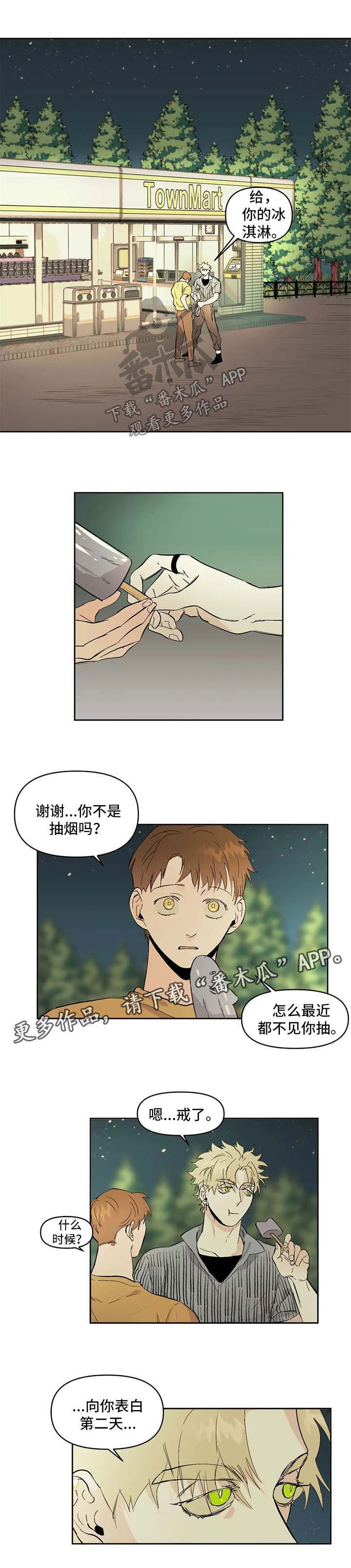 另类看护漫画漫画,第6章天使5图