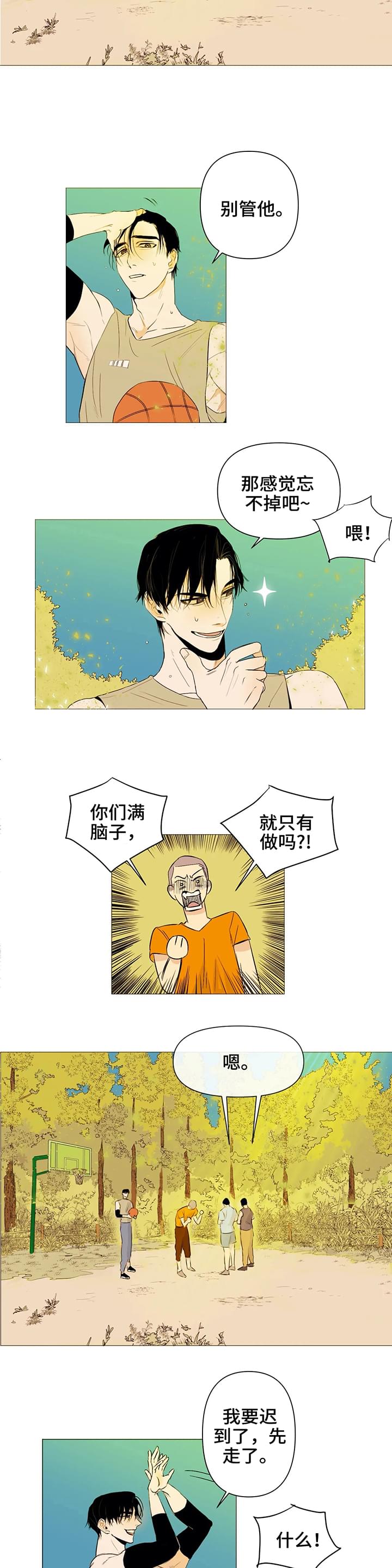 联手调查漫画漫画,第28章我爱你5图