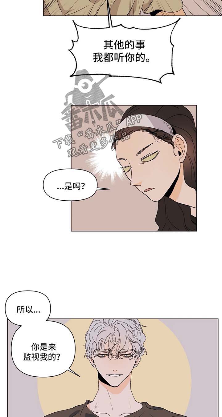 养子日常漫画漫画,第34章你们是灾星7图