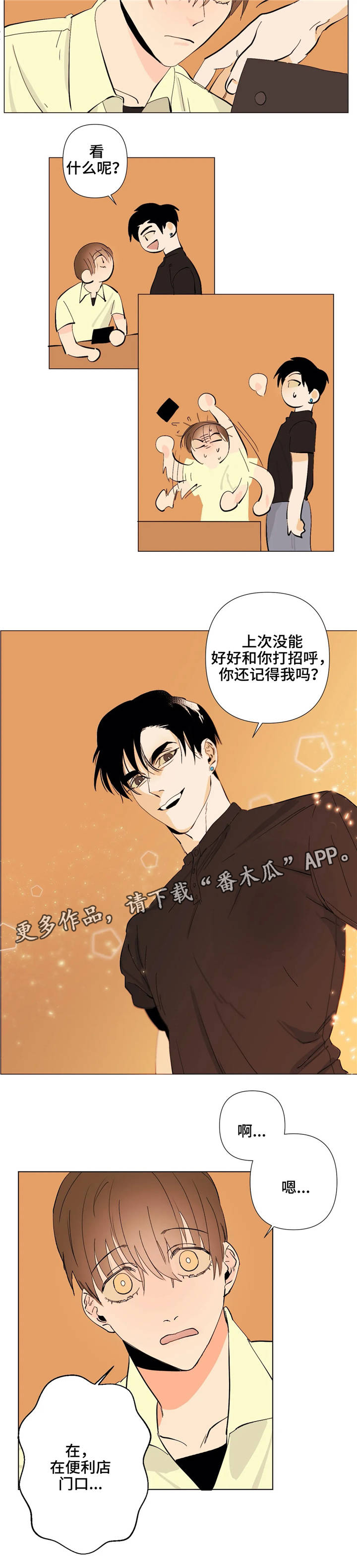 联手调查漫画漫画,第31章我想拯救你5图