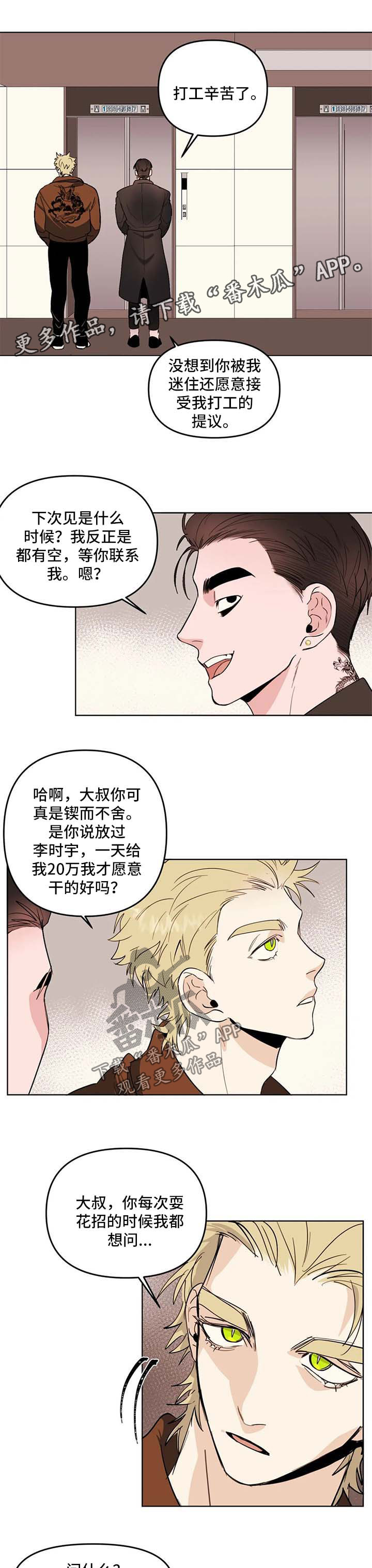 另类看护漫画漫画,第17章太饿了5图