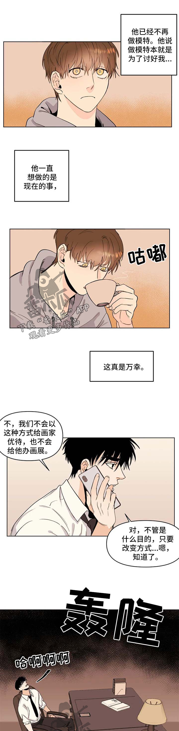 另类看护漫画漫画,第30章约定5图
