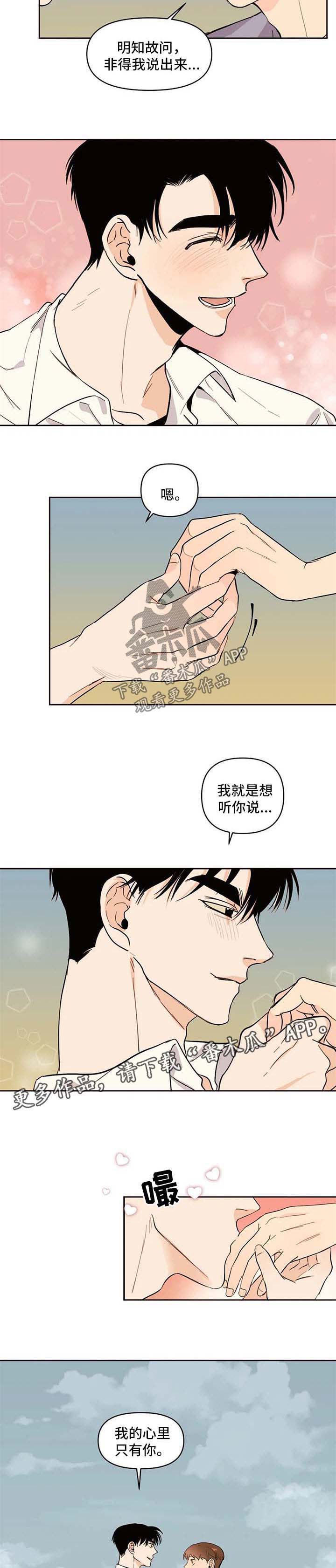 看护漫画漫画,第15章我好想你5图