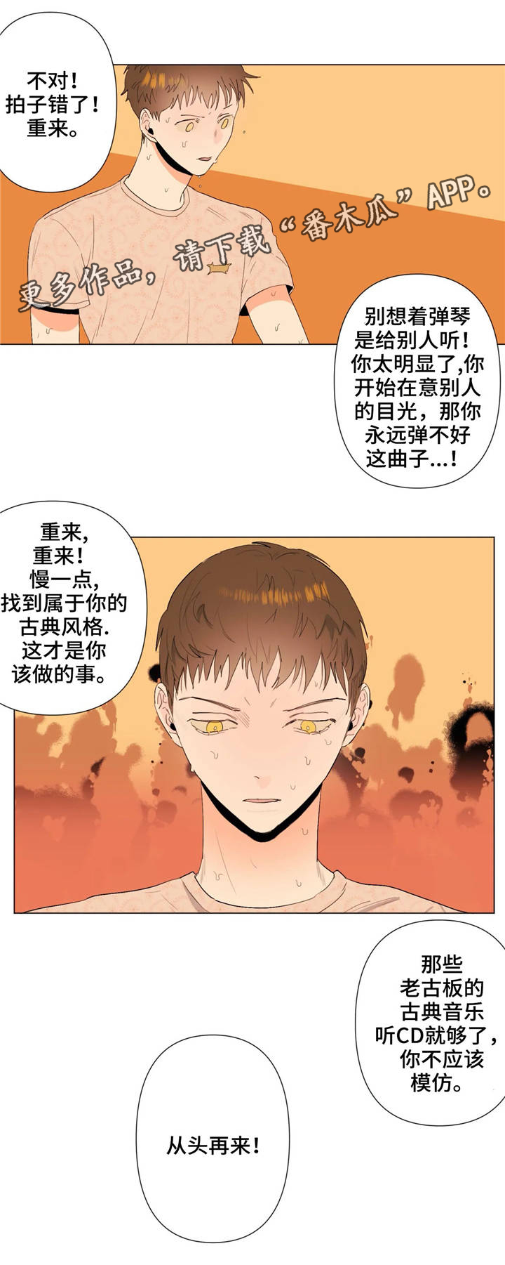 养子日常漫画漫画,第1章闹觉的少爷1图