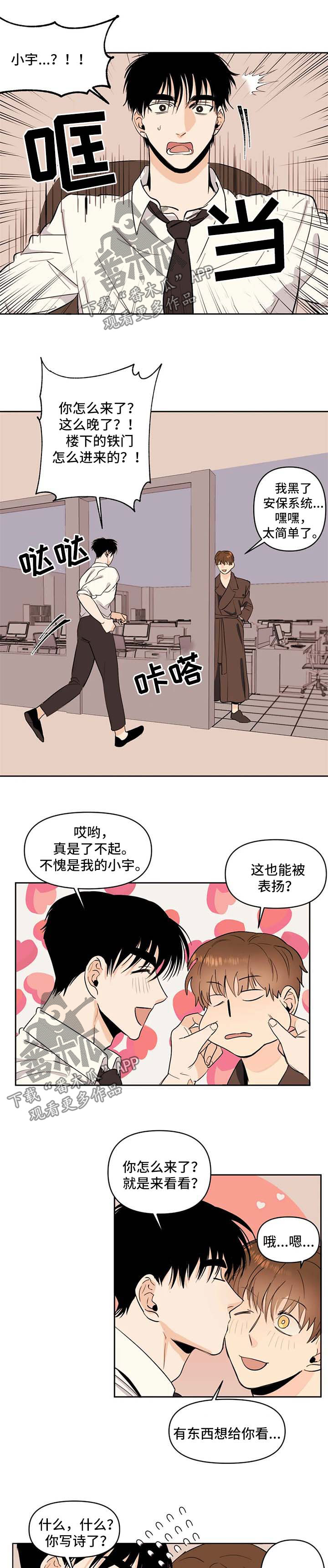 另类看护漫画漫画,第8章独自回家5图