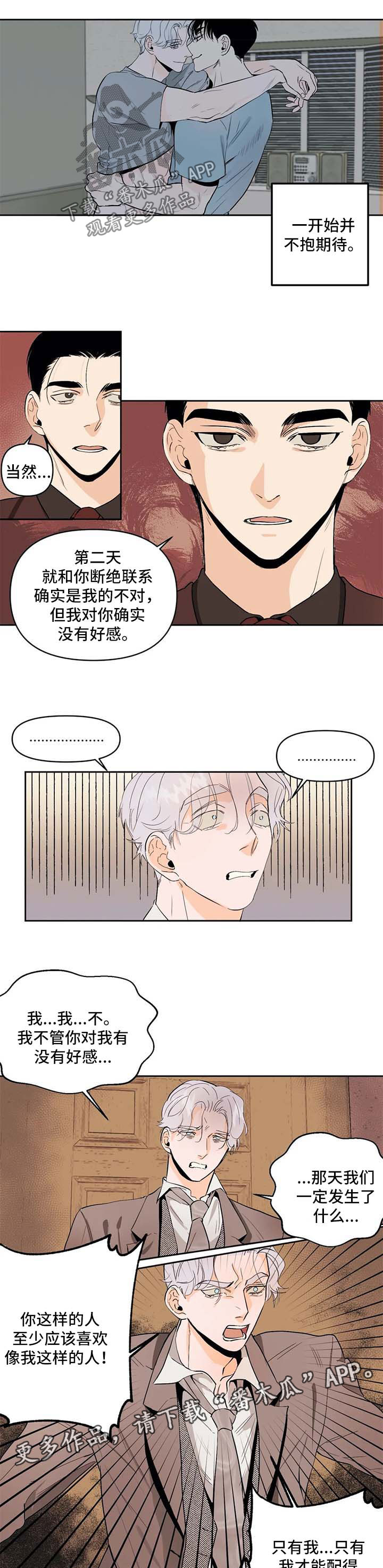 职场幻想漫画漫画,第39章模特7图
