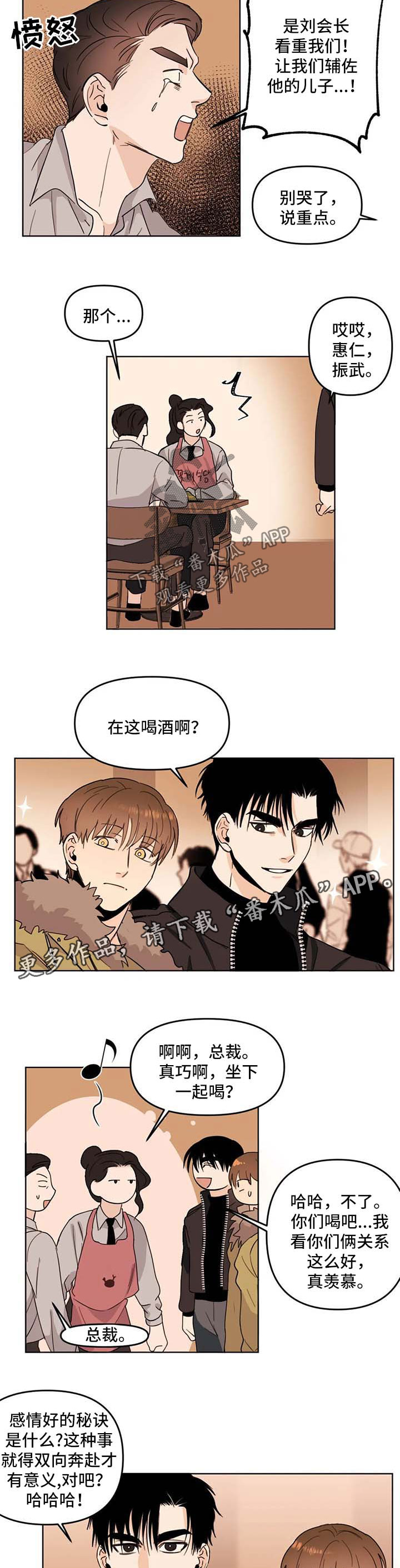 另类看护漫画漫画,第9章不速之客5图