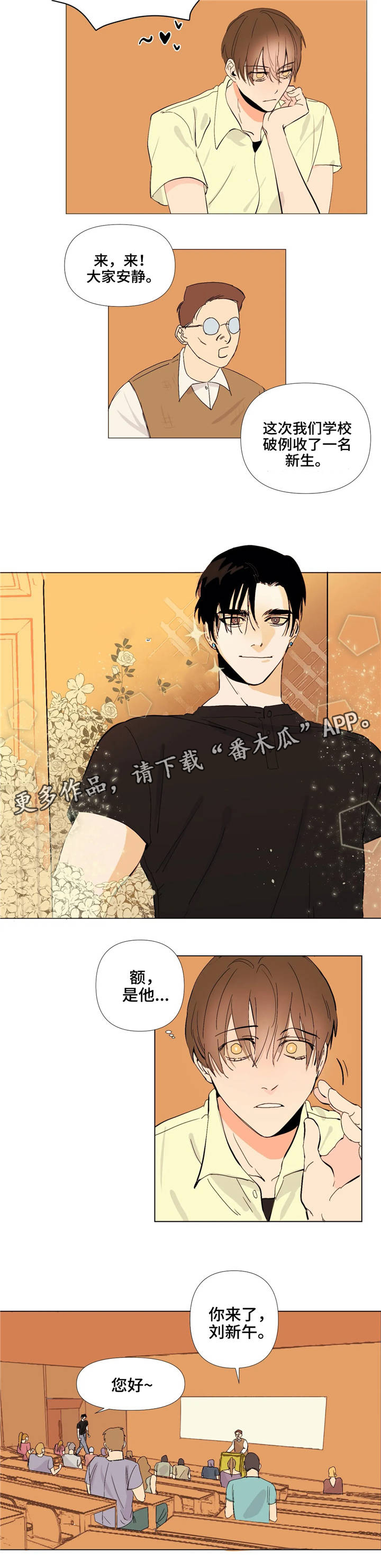 联手调查漫画漫画,第15章惩罚6图