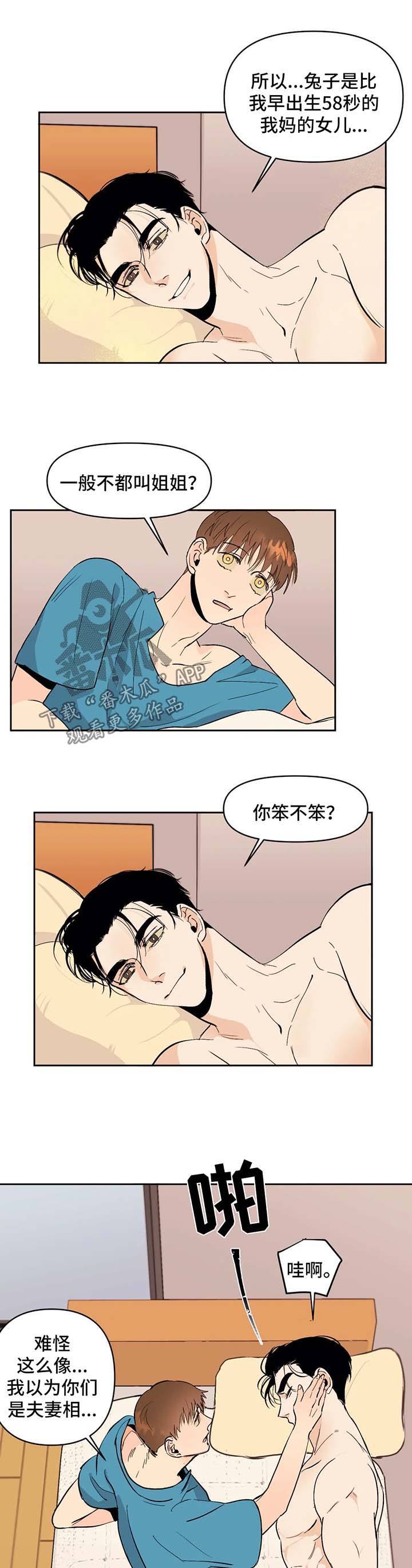 职场假笑表情包漫画,第29章祝贺乔迁7图