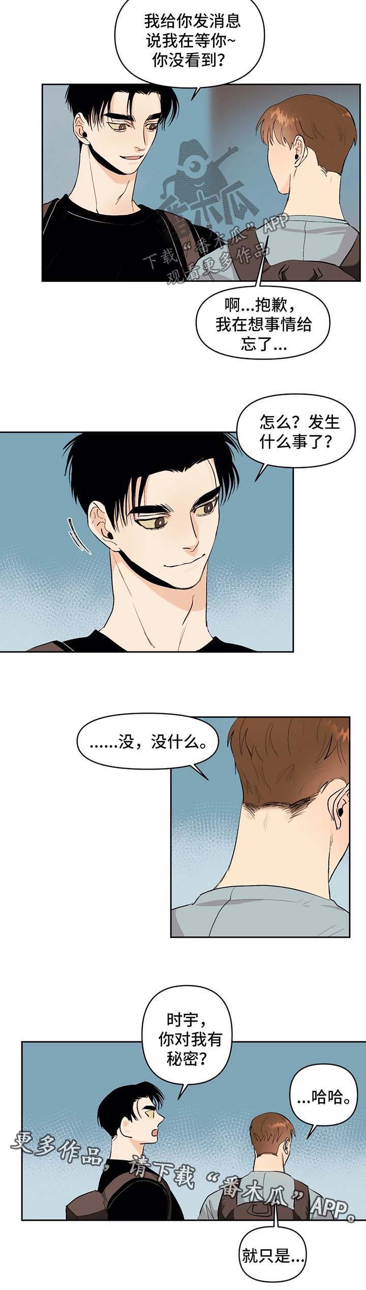 职场伪装全文漫画,第27章新婚生活7图