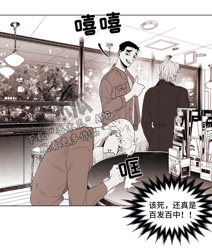 养崽漫画推荐漫画,第27章他的选择7图