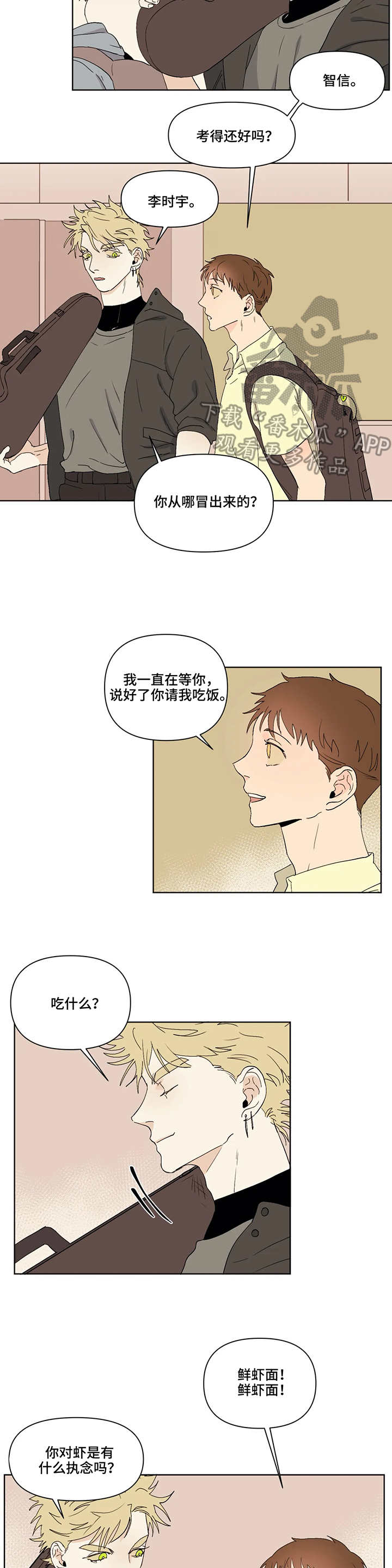 职场伪装漫画漫画,第14章宣誓7图