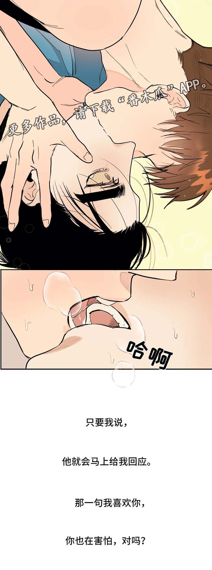 职场伪装漫画漫画,第40章皇帝的新装？7图