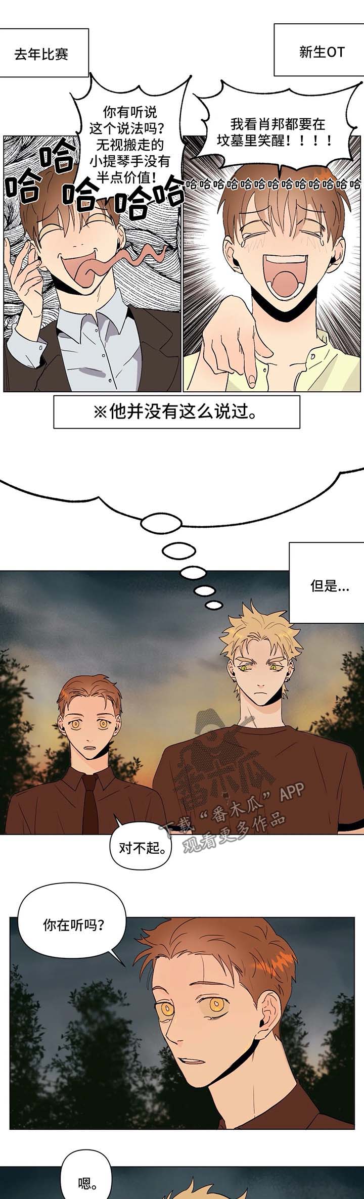 养子的逆袭漫画双男主漫画,第5章蜡烛1图