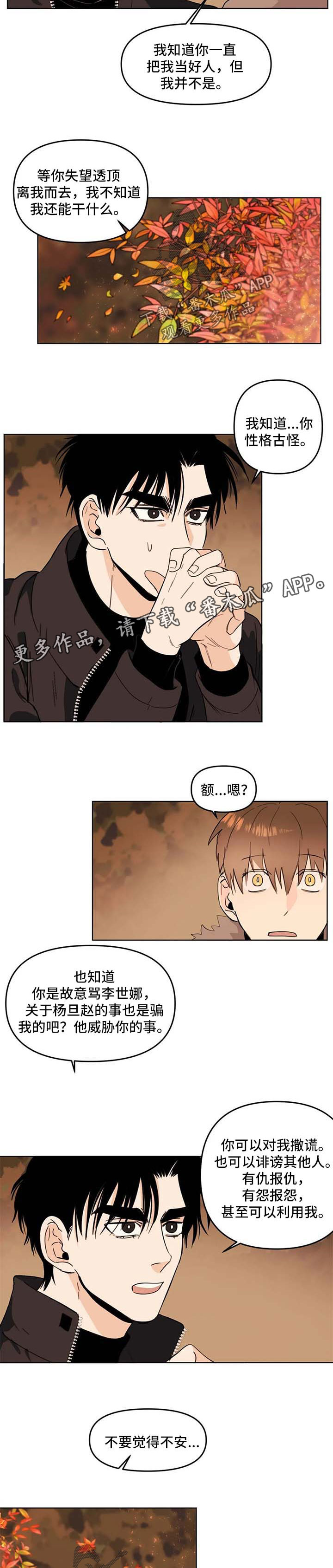 另类看护漫画漫画,第34章免费5图