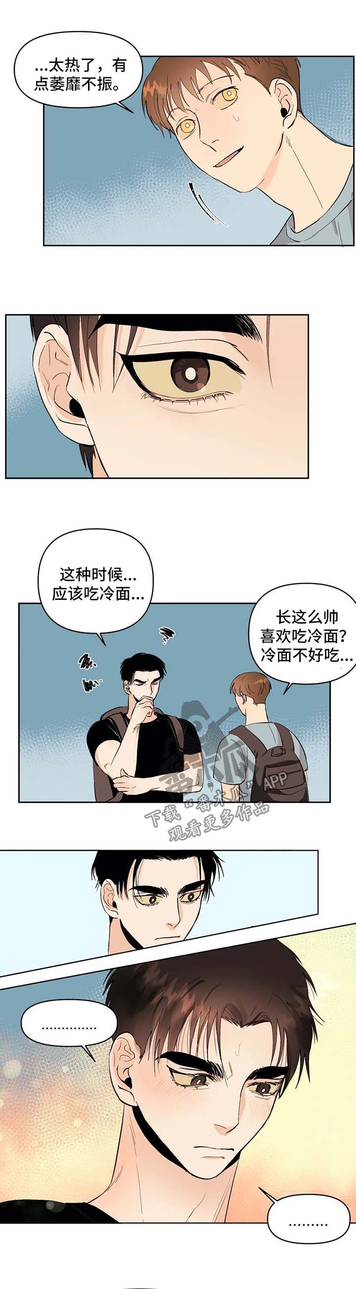 职场伪装全文漫画,第21章泳装7图