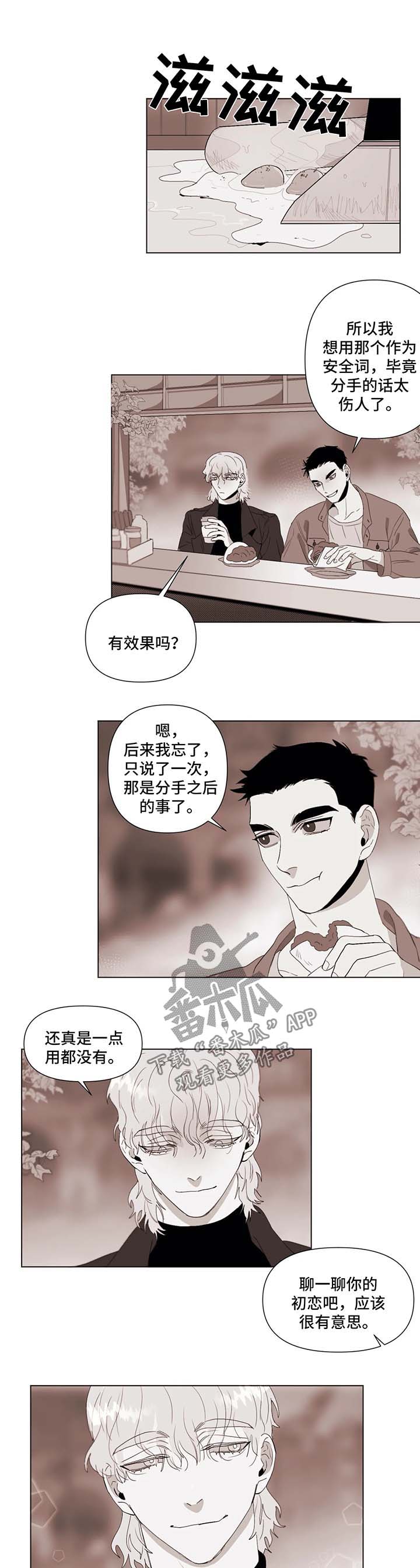 养子的逆袭漫画双男主漫画,第22章过夜吗8图