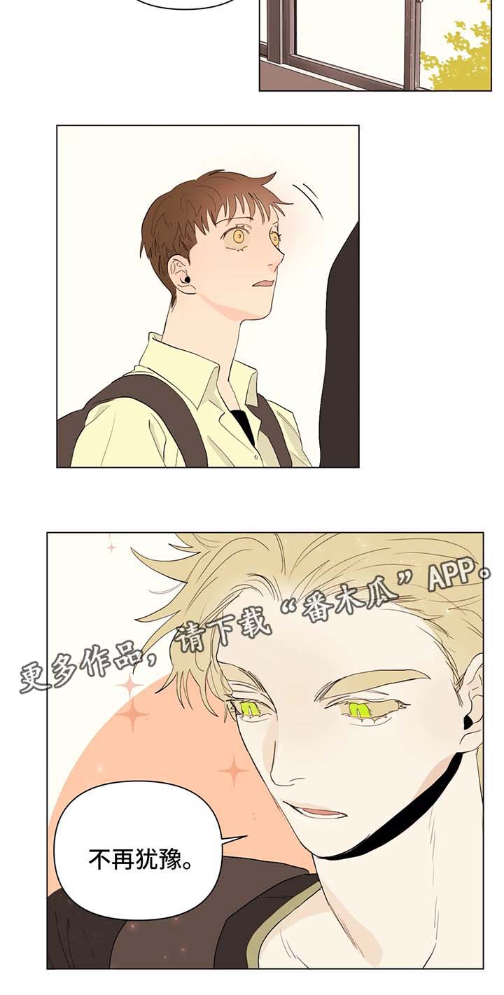 富豪养子漫画漫画,第8章送笔记1图