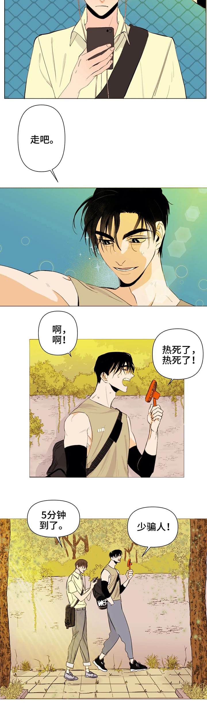 联手调查漫画漫画,第5章怪才发明家7图
