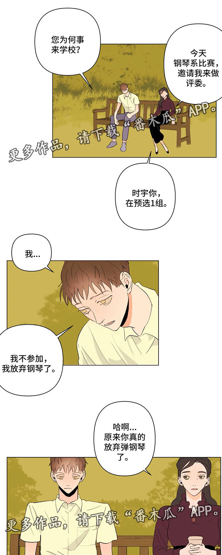 养子的逆袭漫画双男主漫画,第11章没有你怎么办1图