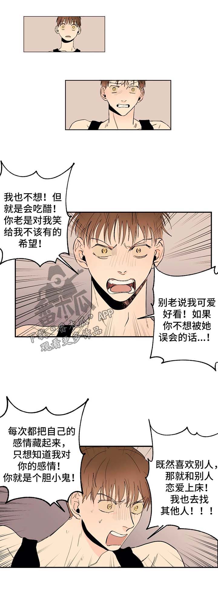 职场 装傻漫画,第4章婚纱照7图