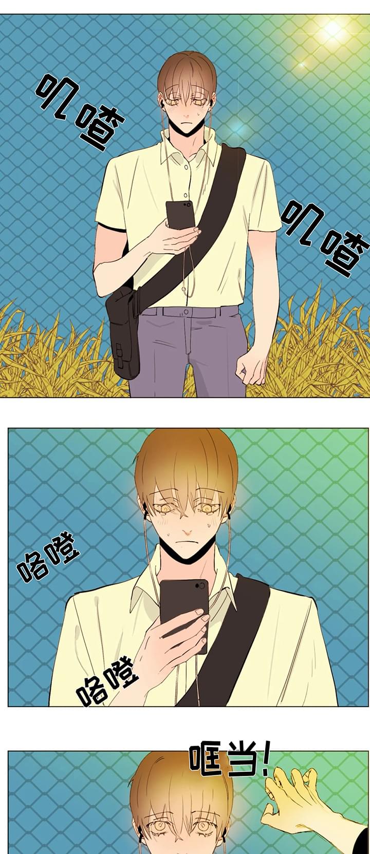 联手调查漫画漫画,第14章我错了6图