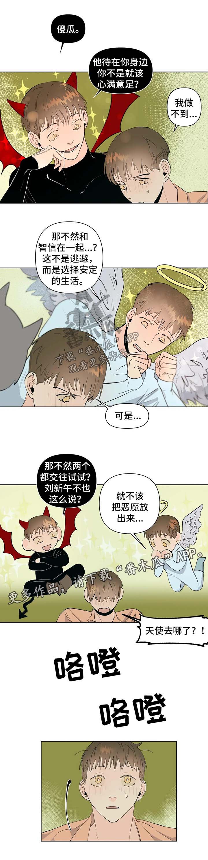 职场装扮图片漫画,第17章真相7图