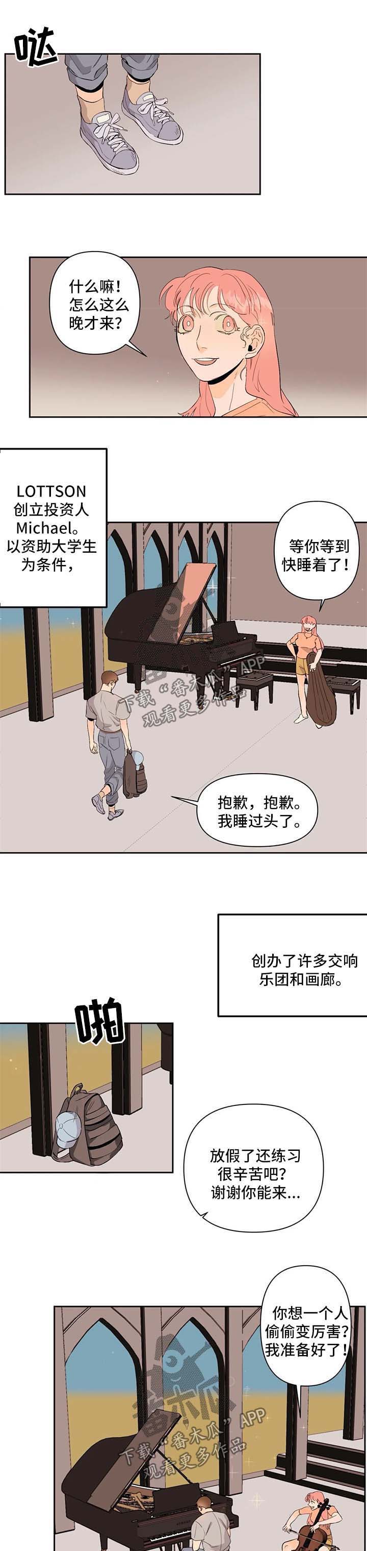 职场伪装漫画漫画,第33章健身器材7图
